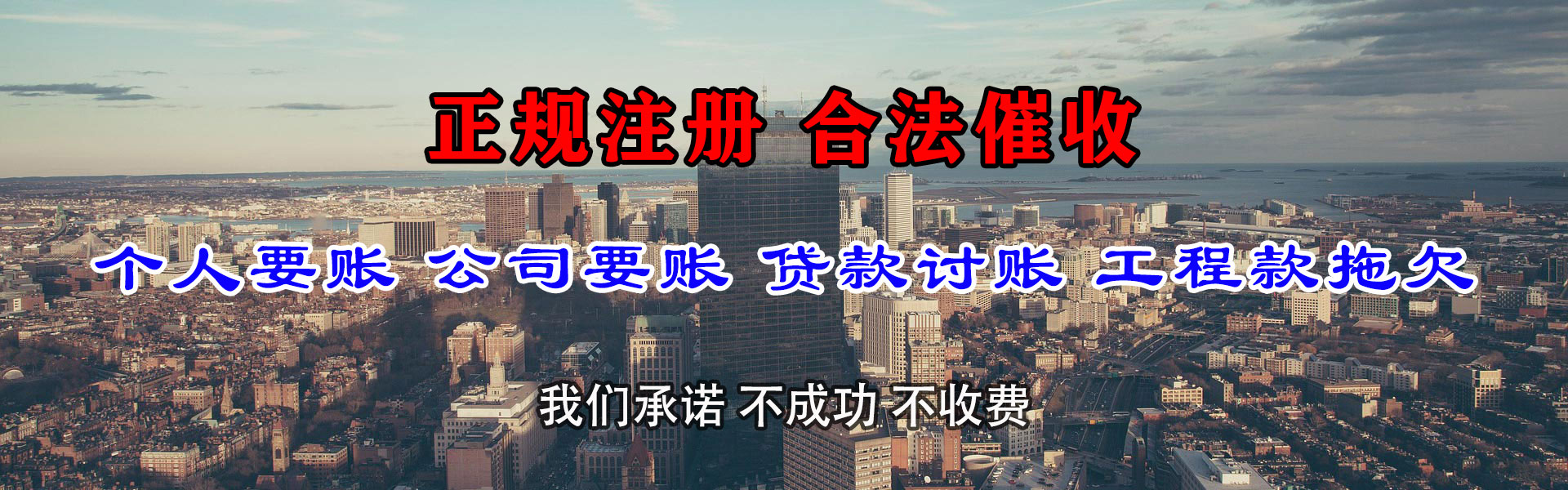 临汾收账公司